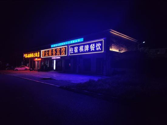 Linshu qingyun business hotel Hotel in Jiangsu