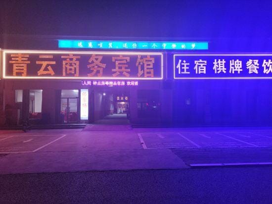Linshu qingyun business hotel Hotel in Jiangsu