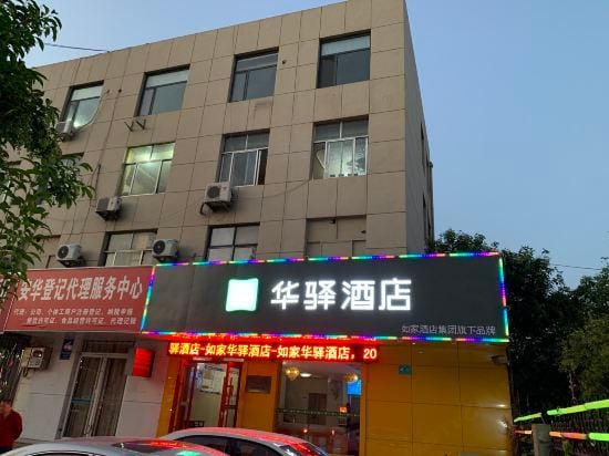 Rujia Huayi Hotel (Linshu New Street store) Hotel in Jiangsu