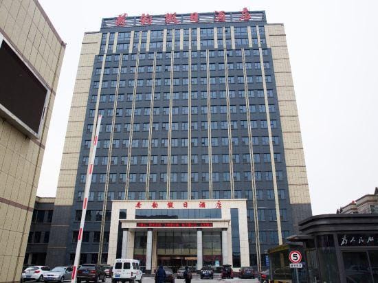Heyun Holiday Hotel Hotel in Shandong