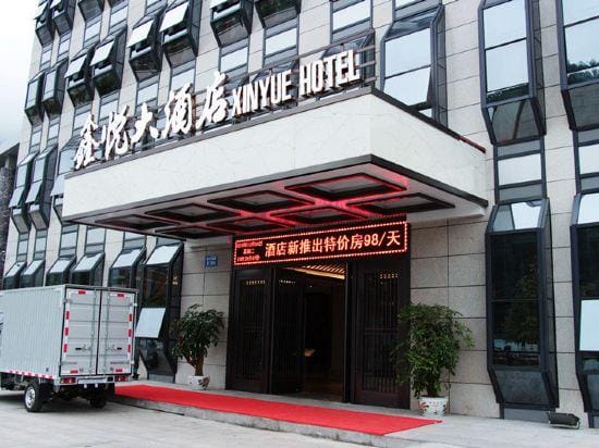 Xinyue Hotel Hotel in Zhejiang