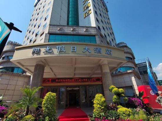 Sunshine Holiday Hotel Hotel in Zhejiang