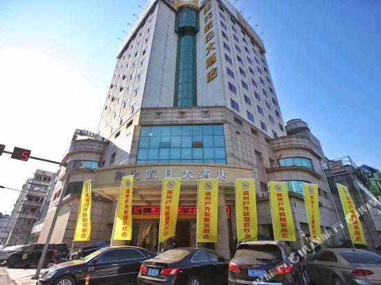 Sunshine Holiday Hotel Hotel in Zhejiang