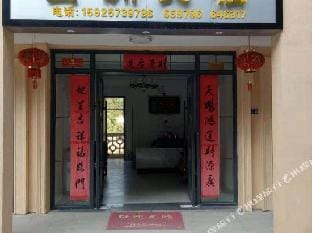 Yunhe yunzhou homestay Hotel in Zhejiang