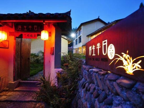 Fusheng Banri Hostel Hotel in Zhejiang