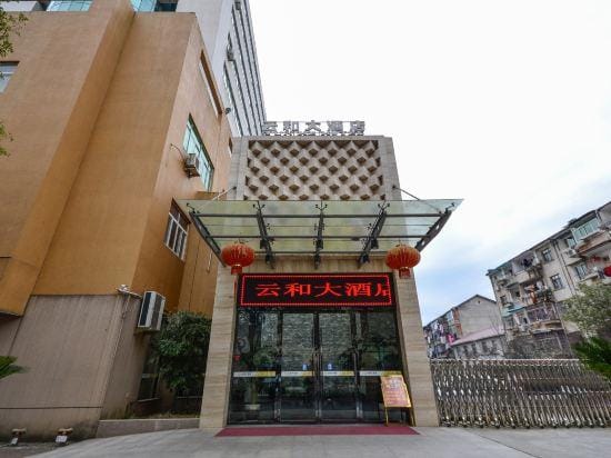 Yunhe Hotel Hotel in Zhejiang