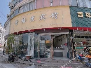 Xianggeli Hotel Hotel in Zhejiang
