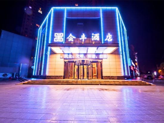 Huifeng Hotel Hotel in Hubei