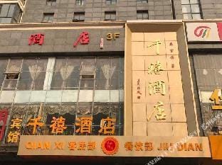 Grand Millennium Hotel Hotel in Jiangsu
