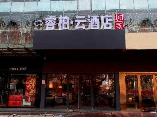 Ripple Hotel (Sihong Renmin Road) Hotel in Jiangsu
