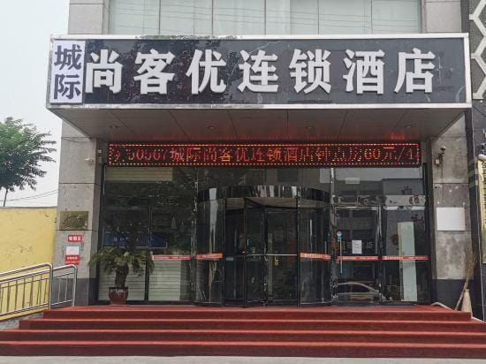 Intercity shangkeyou chain hotel Hotel in Shandong