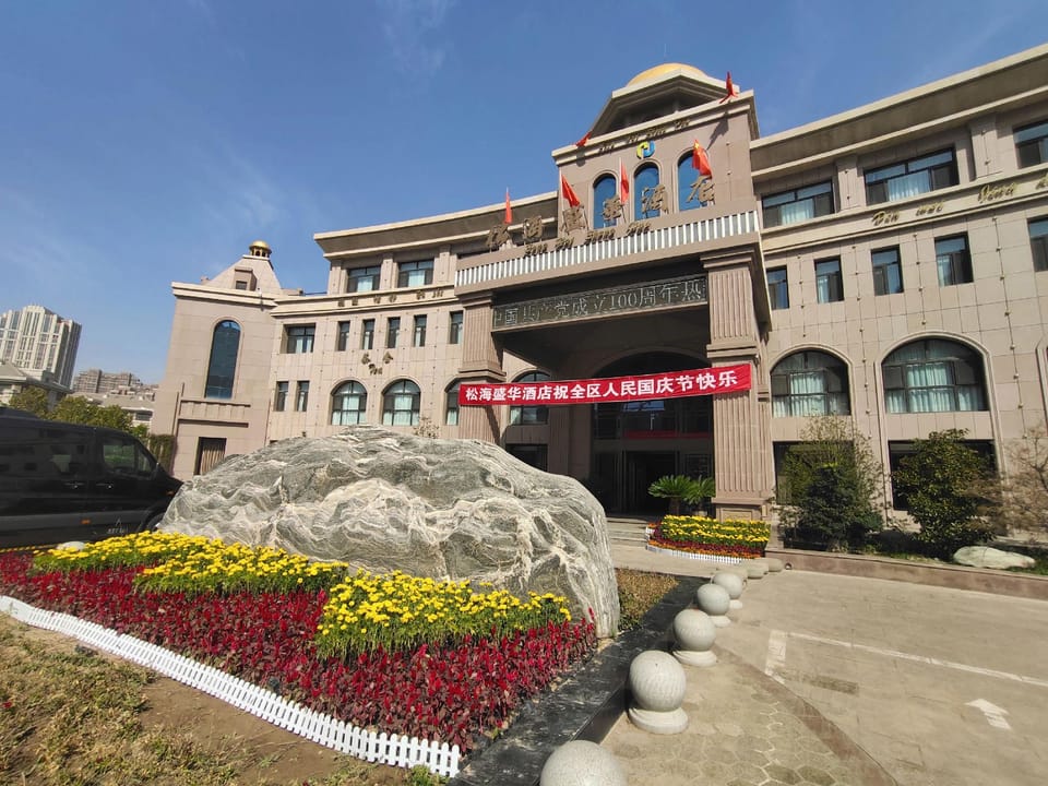 Songhai Shenghua Hotel Hotel in China