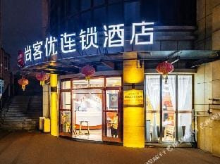 Shangkeyou Hotel (Suining Renmin West Road) Hotel in Jiangsu