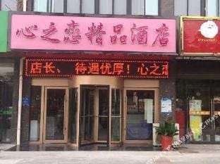 Fashion Ejia Chain Express Hotel Hotel in Jiangsu