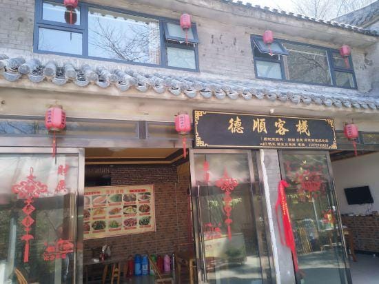 Qixingshu Deshun Inn Hotel in Hubei