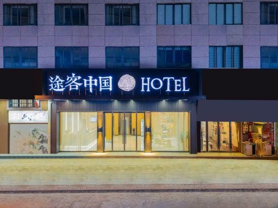 tubus chin cangnan high speed railway station Hotel in Zhejiang