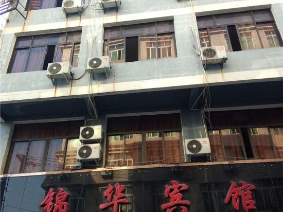 Jinhua Hotel Hotel in Zhejiang