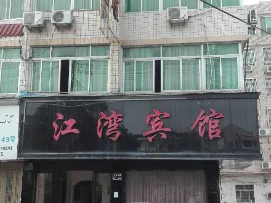 Cangnan Jiangwan Hotel Hotel in Zhejiang