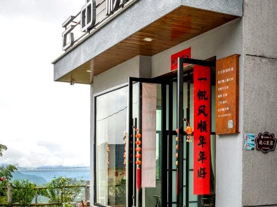 Yunzhong Qiushe Hostel Hotel in Zhejiang