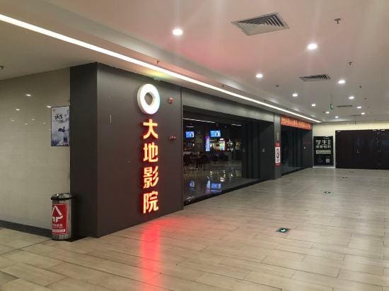 Xi'erdun Hotel Hotel in Guangdong