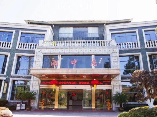 Lake Home Hotel Hotel in Zhejiang