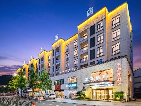 Hongsen Hotel Hotel in Zhejiang