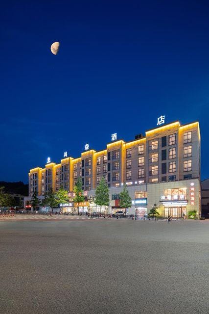 Hongsen Hotel Hotel in Zhejiang