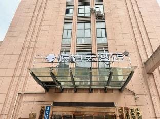 HOMEINNS Hotel in Zhejiang