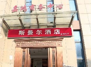 Smile Hotel Hotel in Jiangsu