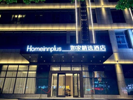 Homeinn Plus Hotel (Tianchang Municipal Government Wuyue Plaza) Hotel in Jiangsu