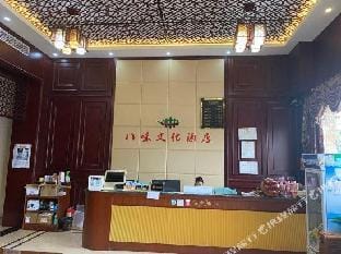 Panan Eight Taste Culture Hotel Hotel in Zhejiang