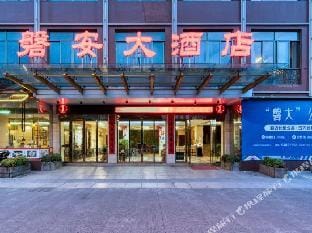 Panan hotel Hotel in Zhejiang