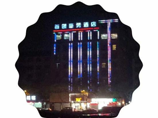 Shouchuang Business Hotel Hotel in Zhejiang