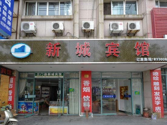 Sanmen new town hotel Hotel in Zhejiang