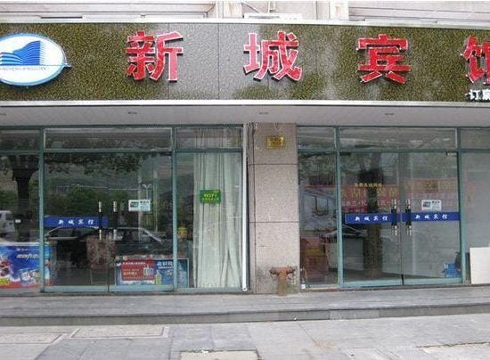 Sanmen new town hotel Hotel in Zhejiang