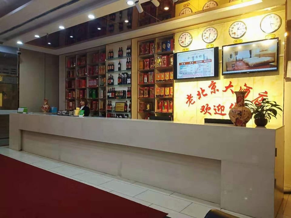 Shangluo Old Beijing Hotel Hotel in Shaanxi