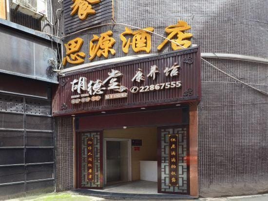 Siyuan Hotel Hotel in China