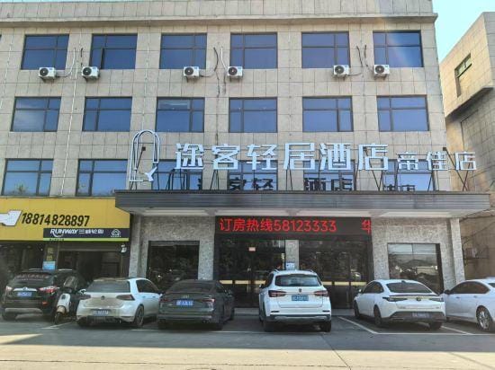 TUKE LIGHT HOTEL (Pingyang Xiaojiang Dijia) Hotel in Zhejiang