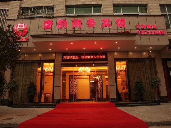 Tangyun Business Hotel Hotel in Zhejiang