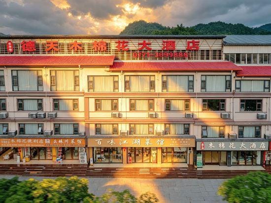 Detian Kapok Hotel Hotel in China