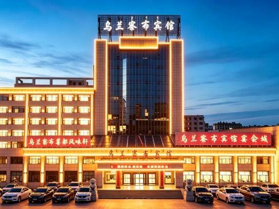 Wu Lan Cha Bu Hotel Hotel in China