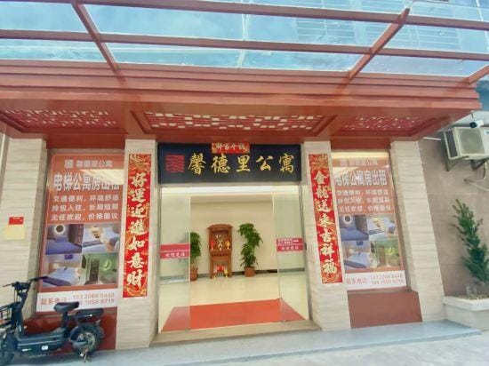 Xindeli Apartment Hotel in Guangdong