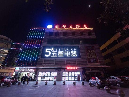 Rugao Than Hotel Hotel in Jiangsu