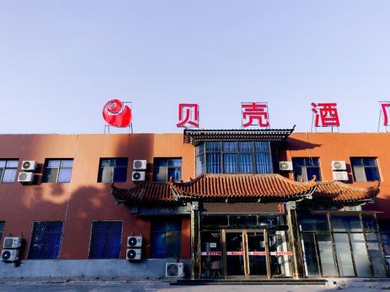 Beike Hotel (Xianghe Anping Town) Hotel in Tianjin