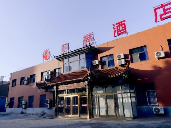 Beike Hotel (Xianghe Anping Town) Hotel in Tianjin
