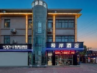 Xi'an Hotel (Gaoyou Government Shop) Hotel in Jiangsu