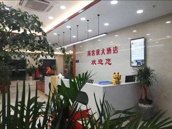 Shankee Grand Hotel (Gaoyou Shangcheng International) Hotel in Jiangsu