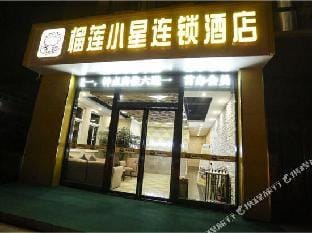 Durian Xiaoxing Hotel (Gaoyou Wu'an Road) Hotel in Jiangsu