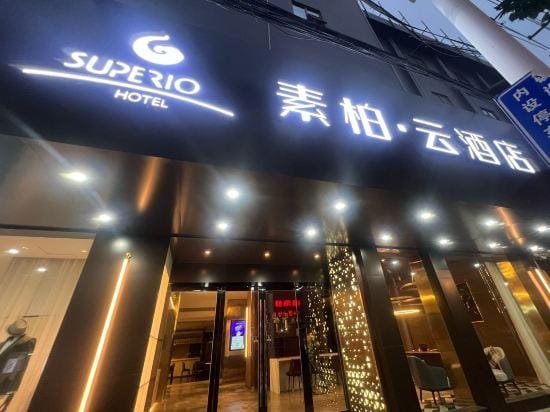Homeinn SuBoYun Hotel Gaoyou Tonghu Road World Trade Plaza Store Hotel in Jiangsu