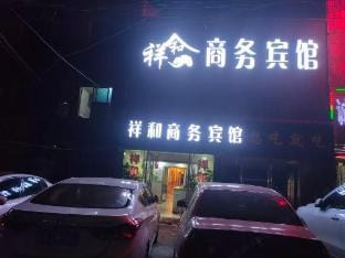 Yongcheng Xianghe Business Hotel Hotel in Jiangsu